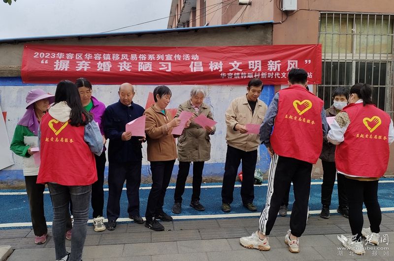 2023年5月10日，華容鎮(zhèn)韓畈村開展“摒棄婚喪陋習(xí)  倡樹文明新風(fēng)”移風(fēng)易俗宣傳活動 20人參加.jpg.jpg