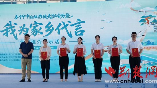 圖2：活動(dòng)現(xiàn)場(chǎng)為文旅推介官發(fā)放聘書 (2).jpg.jpg